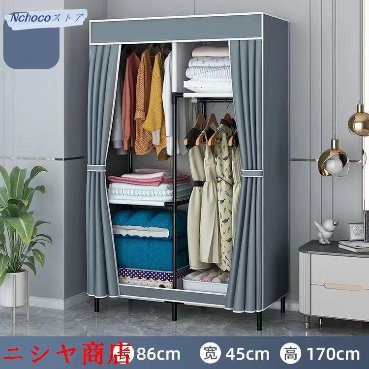 ワードローブ カバー付き クローゼット 不織布 大容量 ハンガーラック
