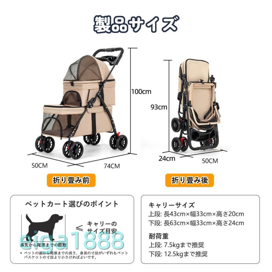 ペットカート 2 段式 犬・猫用 折りたたみ可能 小型犬多頭飼い対応