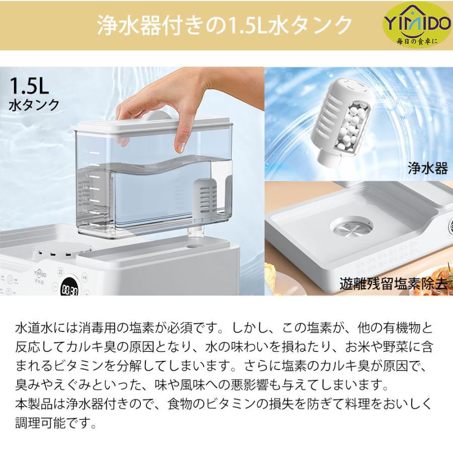 ☆Yahoo1位☆YiMiDO 蒸し器 電気蒸し器 3段 大容量24L 多機能 スチーム