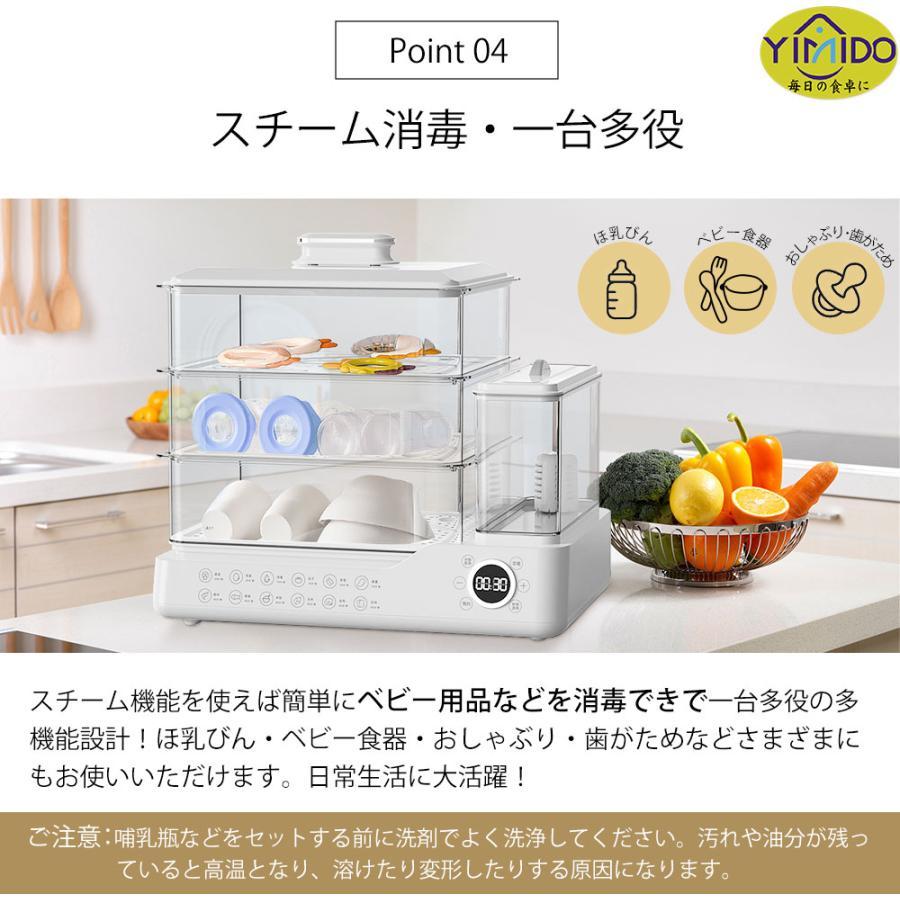☆Yahoo1位☆YiMiDO 蒸し器 電気蒸し器 3段 大容量24L 多機能 スチーム