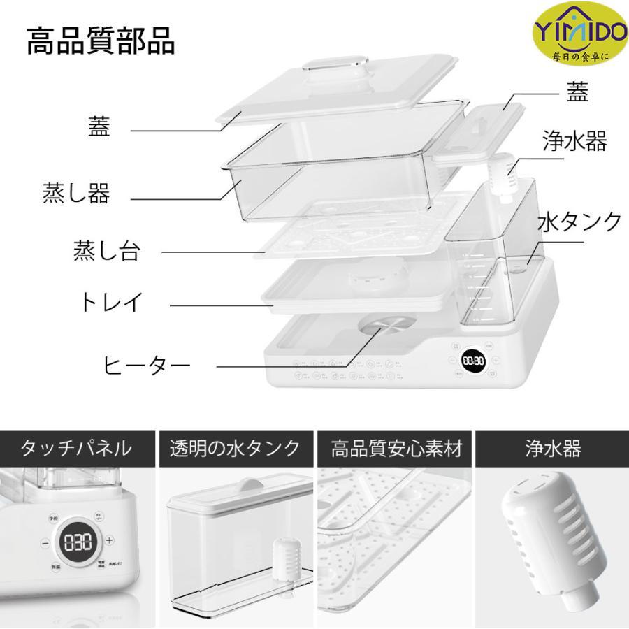 ☆Yahoo1位☆YiMiDO 蒸し器 電気蒸し器 3段 大容量24L 多機能 スチーム