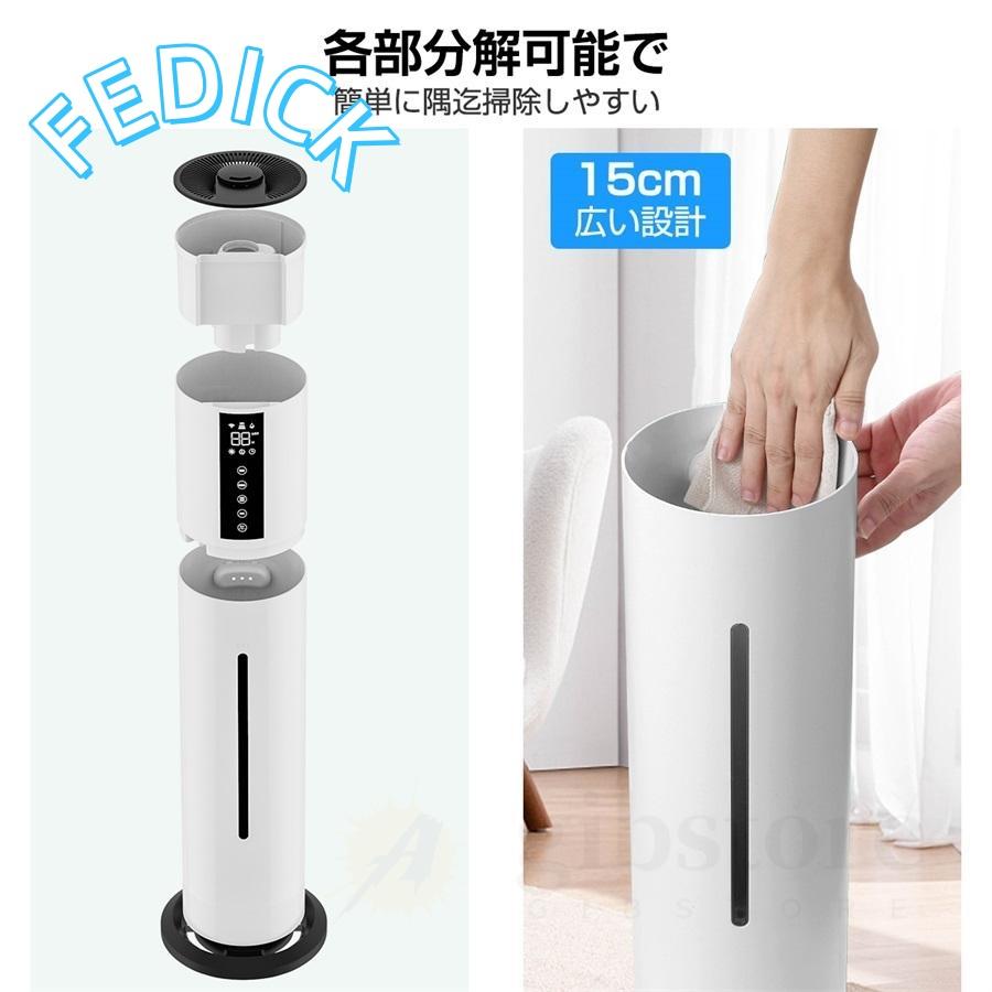 新品 加湿器 超音波式 大容量 8L 超音波加湿器 タワー型 空気清浄機