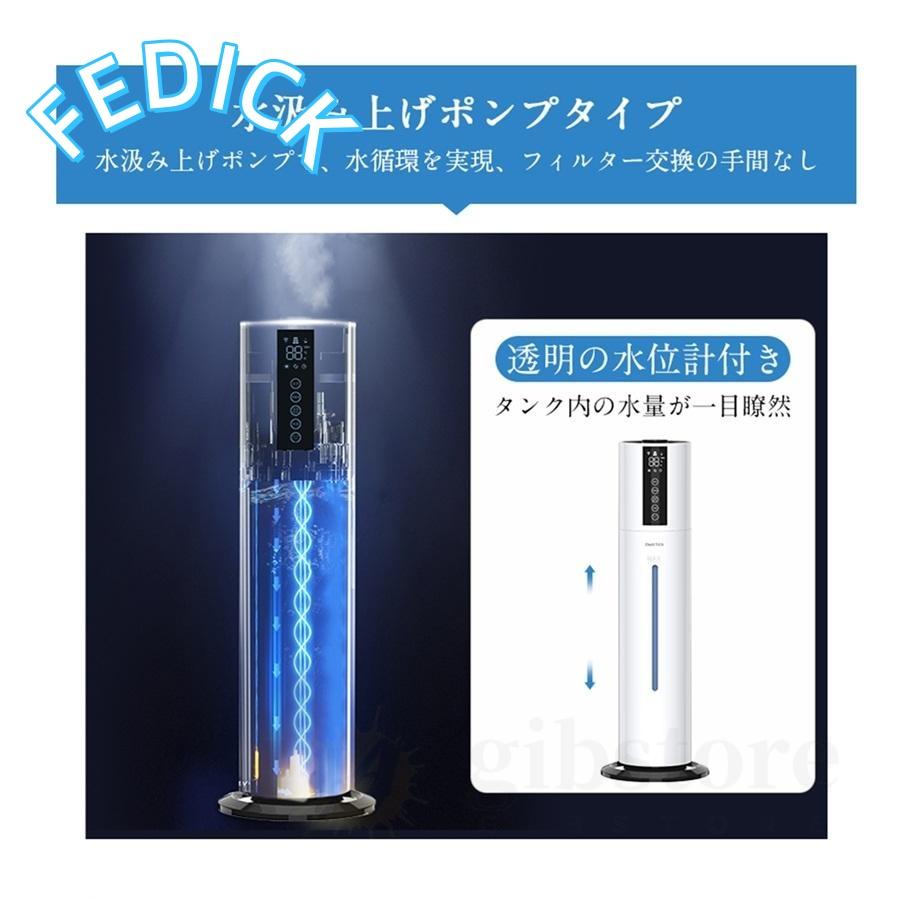 新品 加湿器 超音波式 大容量 8L 超音波加湿器 タワー型 空気清浄機
