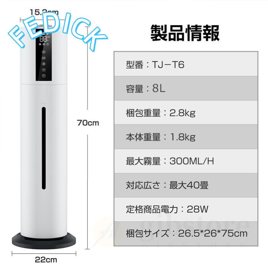 新品 加湿器 超音波式 大容量 8L 超音波加湿器 タワー型 空気清浄機