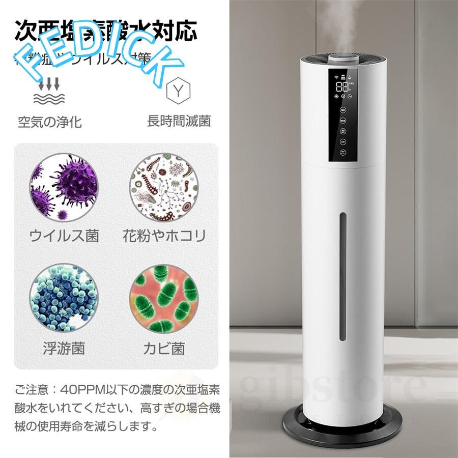 新品 加湿器 超音波式 大容量 8L 超音波加湿器 タワー型 空気清浄機