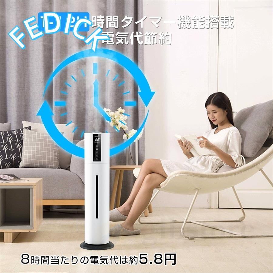 新品 加湿器 超音波式 大容量 8L 超音波加湿器 タワー型 空気清浄機