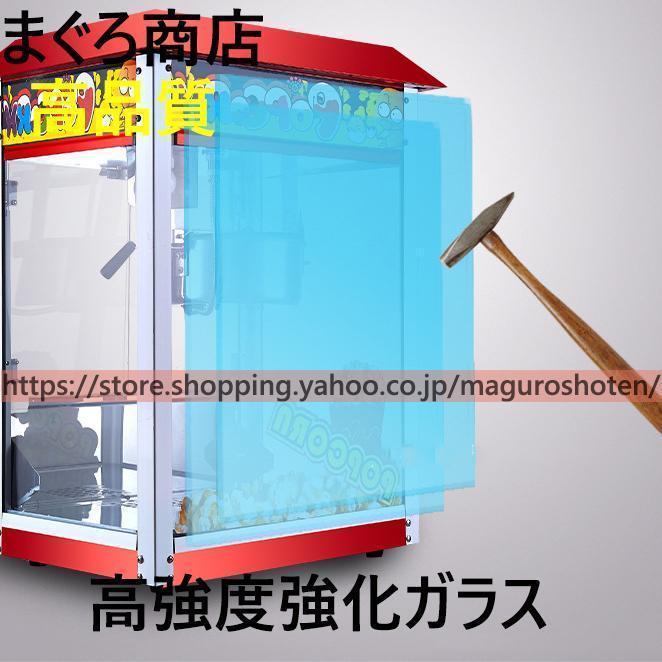 限定特別価格 全自動高速ポップコーンメーカー 本体 業務用