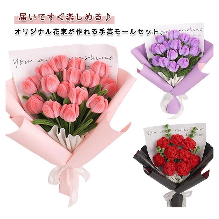 手芸モール ローズ9本 花束 モールフラワー DIY 手作りキット 工作