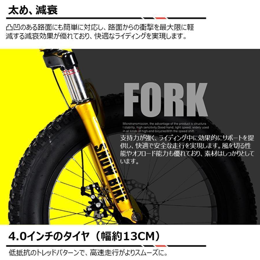限定特別価格 自転車 MTBファットホイールバイク/ファットバイク