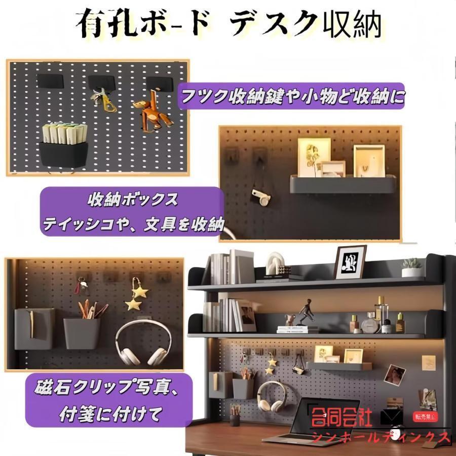 卓上ラック 机上ラック デスク上置き棚 有孔ボード 多機能デスク