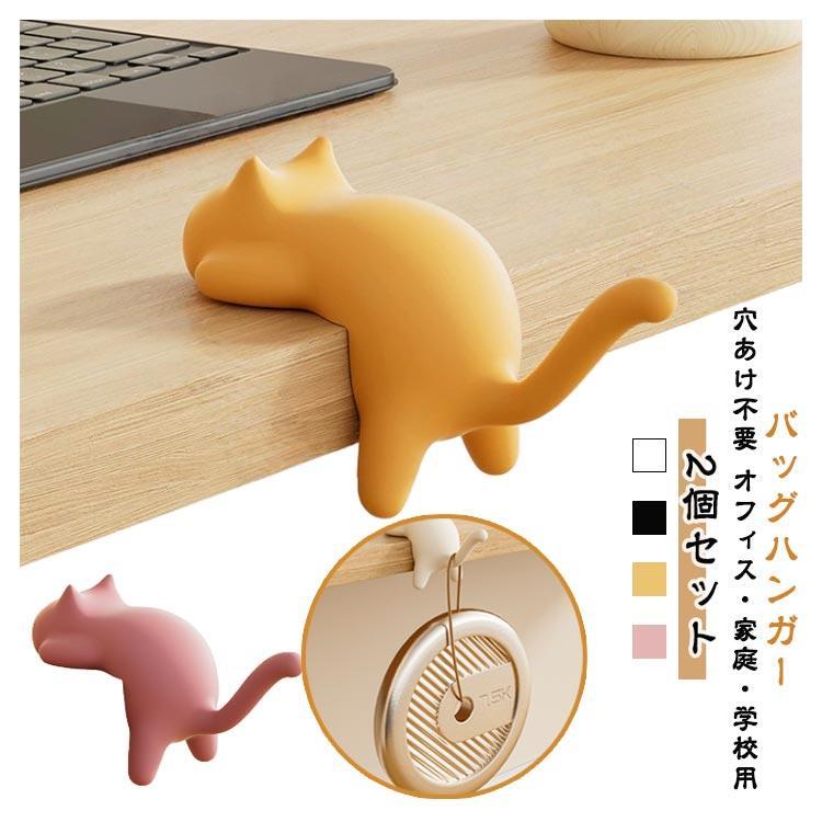 テーブル バッグハンガー 猫 デスク 荷物掛け バッグホルダー バッグ