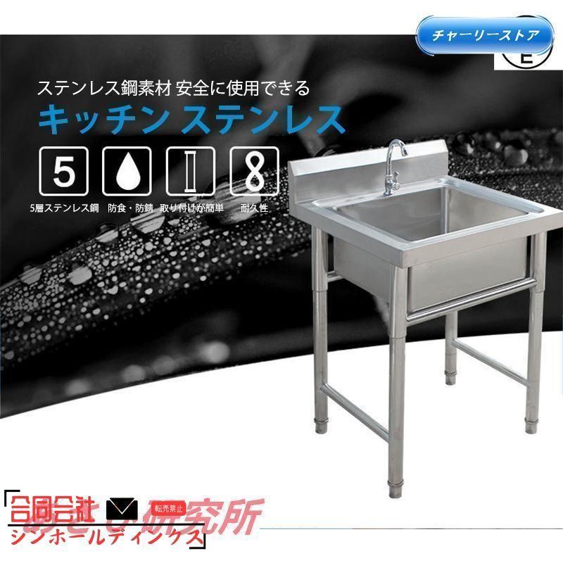 流し台 洗面台 シンク キッチン ステンレス 深型 ガーデンシンク 屋外 幅60cm ガーデン 庭 ガーデニング 簡易 屋外シンク アウトドア キャンプ バーベキューの画像