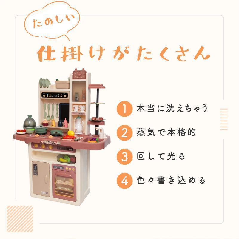 ままごと キッチン ままごとセット プラスチック ままごとキッチンセット 食材 野菜 蛇口 調理器具 コンロ 食器 なべ 鍋 フライパン_3
