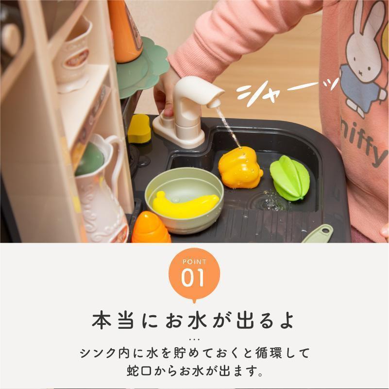ままごと キッチン ままごとセット プラスチック ままごとキッチンセット 食材 野菜 蛇口 調理器具 コンロ 食器 なべ 鍋 フライパン_4