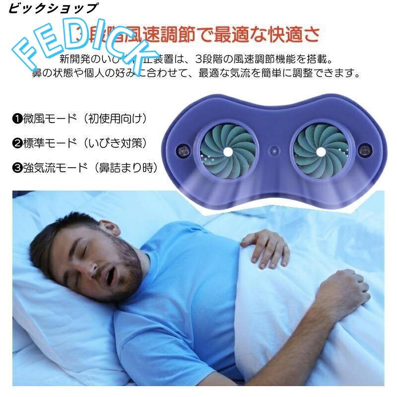 いびき防止 グッズ 無呼吸症候群 いびき対策グッズいびき 睡眠改善