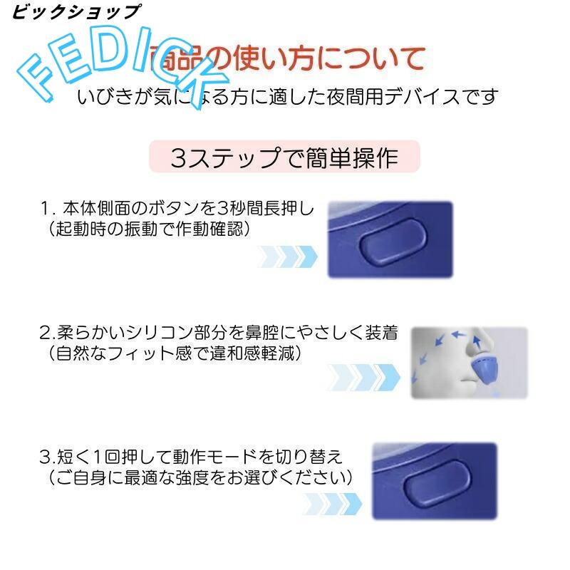 いびき防止 グッズ 無呼吸症候群 いびき対策グッズいびき 睡眠改善