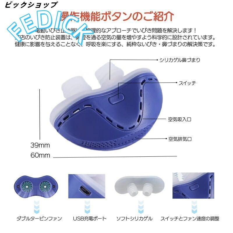 いびき防止 グッズ 無呼吸症候群 いびき対策グッズいびき 睡眠改善