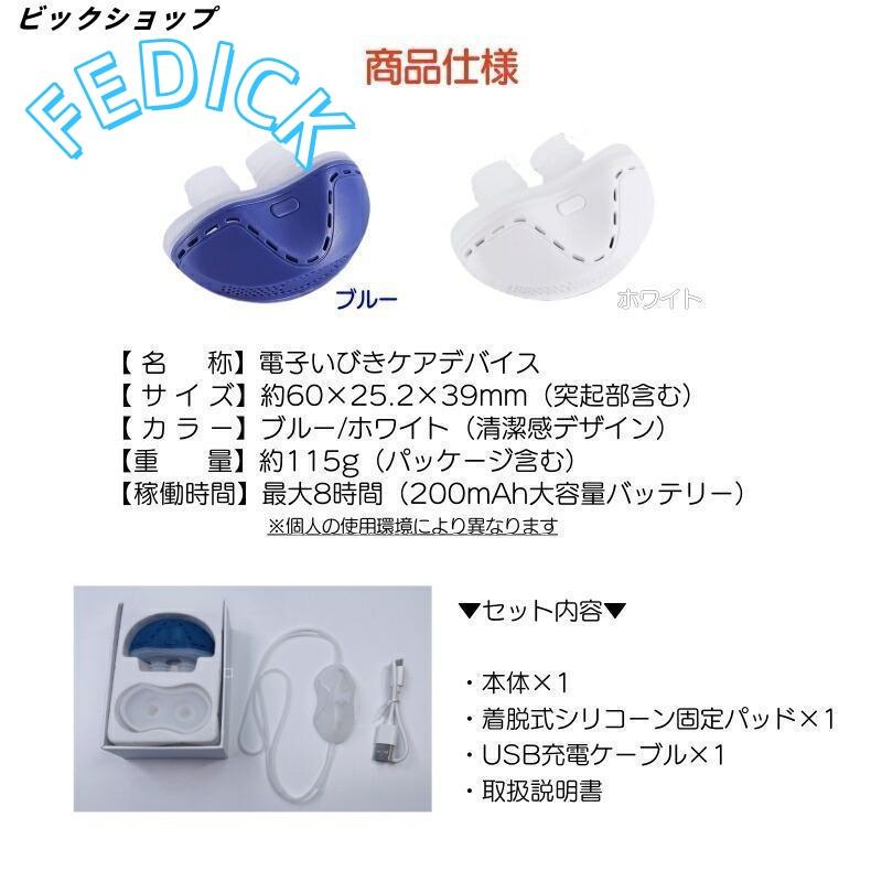 いびき防止 グッズ 無呼吸症候群 いびき対策グッズいびき 睡眠改善