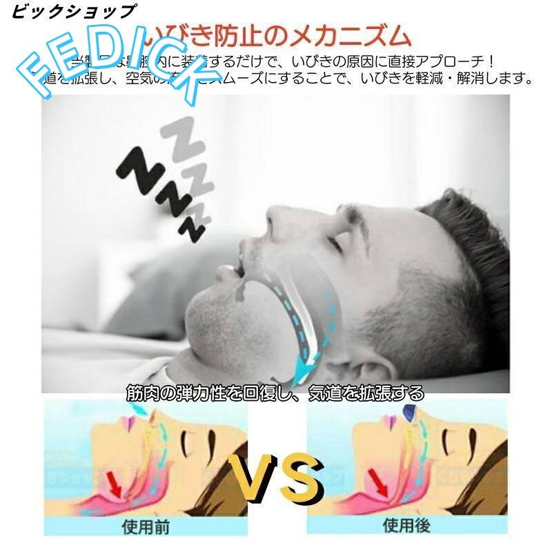 いびき防止 グッズ 無呼吸症候群 いびき対策グッズいびき 睡眠改善