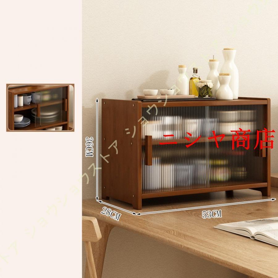 卓上食器棚 木製 おしゃれ 小さい キッチンラック アンティーク