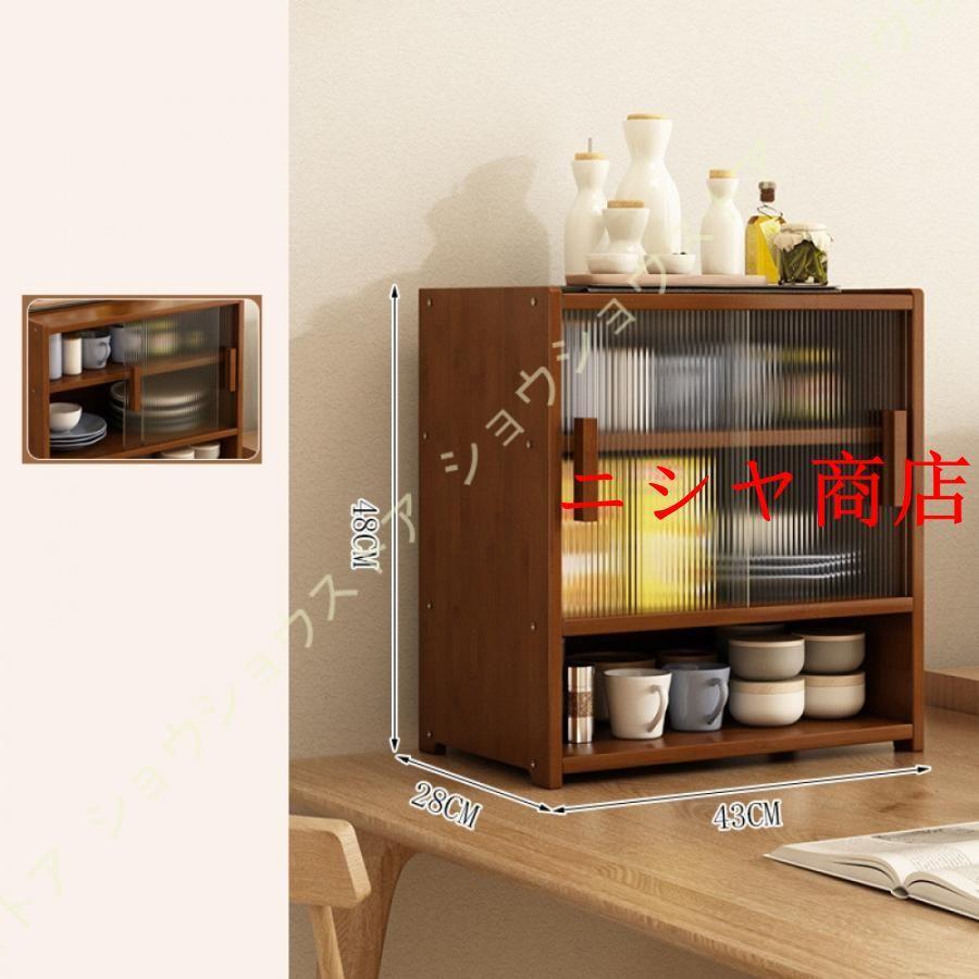 卓上食器棚 木製 おしゃれ 小さい キッチンラック アンティーク