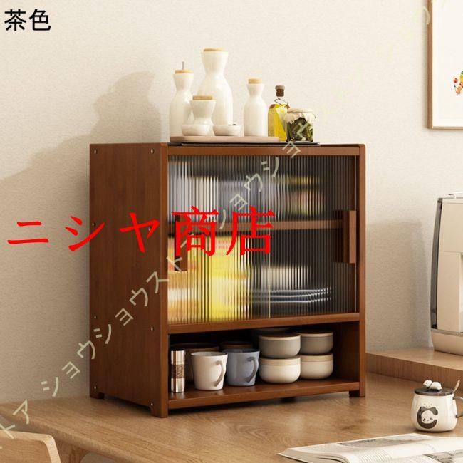 卓上食器棚 木製 おしゃれ 小さい キッチンラック アンティーク
