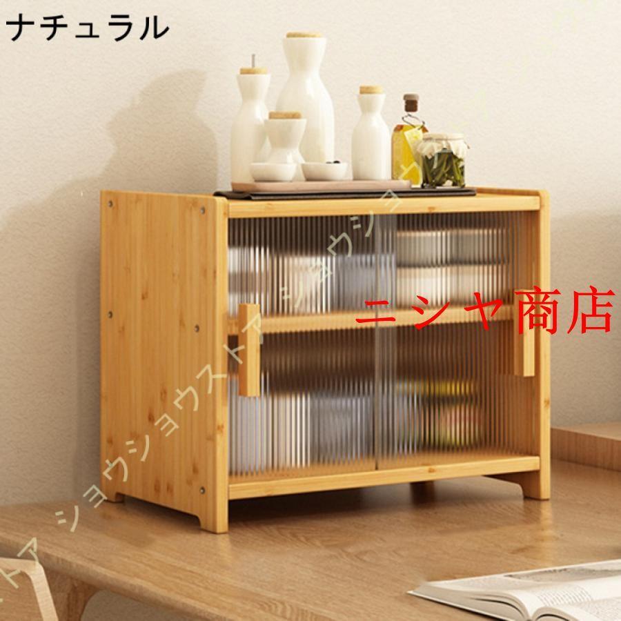 卓上食器棚 木製 おしゃれ 小さい キッチンラック アンティーク