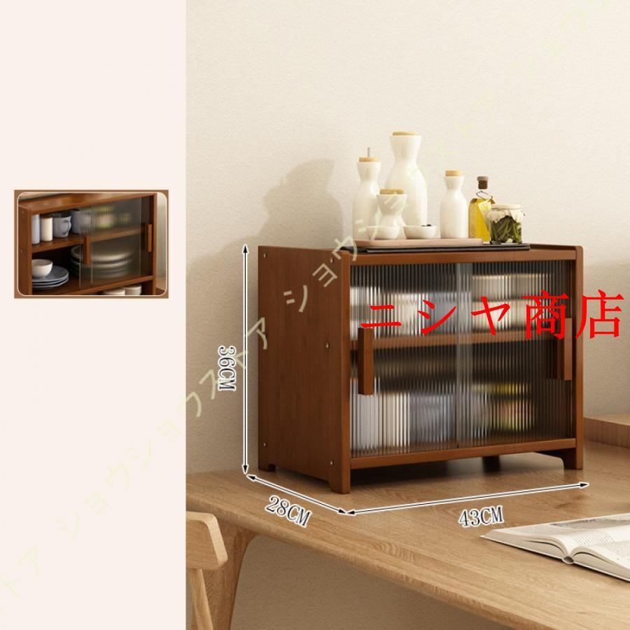卓上食器棚 木製 おしゃれ 小さい キッチンラック アンティーク 