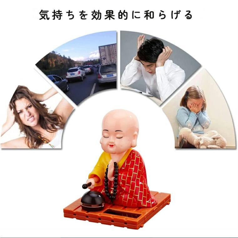 車 運転ソーラー お坊さん 福の神 僧侶 置物 飾り 玩具 木魚 叩く 頭 動く 太陽光 ダンス お寺 飾り 檀家 お盆 にぎやか ディスプレイ かわいい |  | 06
