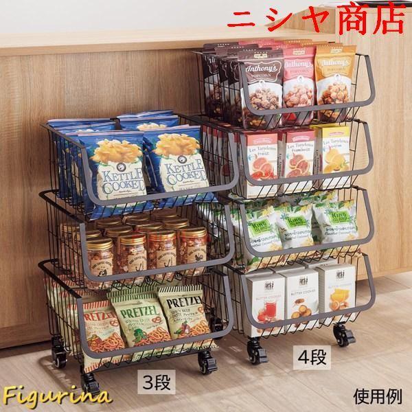 スタッキングワイヤーラック ブラック 4段 幅42.5×奥行36.5×高さ89.5cm