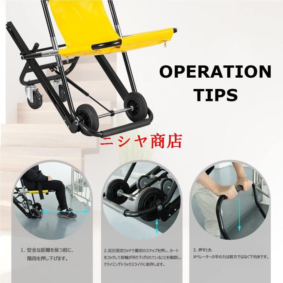 ストレッチャー 階段チェア 折りたたみ式救急車チェア 段階 上り下り