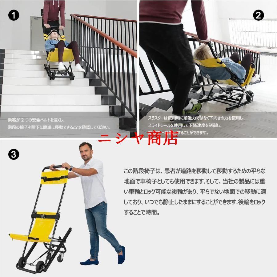 ストレッチャー 階段チェア 折りたたみ式救急車チェア 段階 上り下り