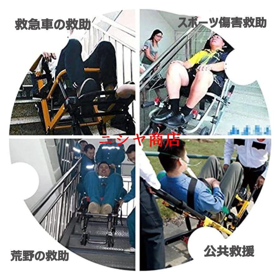 ストレッチャー 階段チェア 折りたたみ式救急車チェア 段階 上り下り
