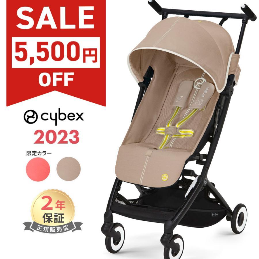 5500円OFF サイベックス リベル 2023 b型 ベビーカー 軽量 コンパクト