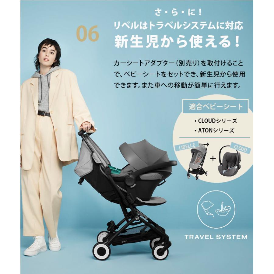 5500円OFF サイベックス リベル 2023 b型 ベビーカー 軽量 コンパクト
