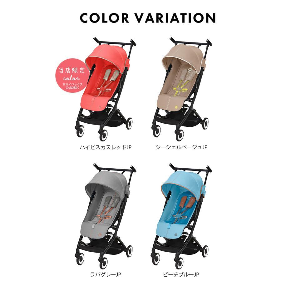 サイベックス リベル B型ベビーカー ハイビスカスレッド　2023限定モデル 楽天市場】【在庫限り】＼限定カラー／ cybex リベル ハイビスカス