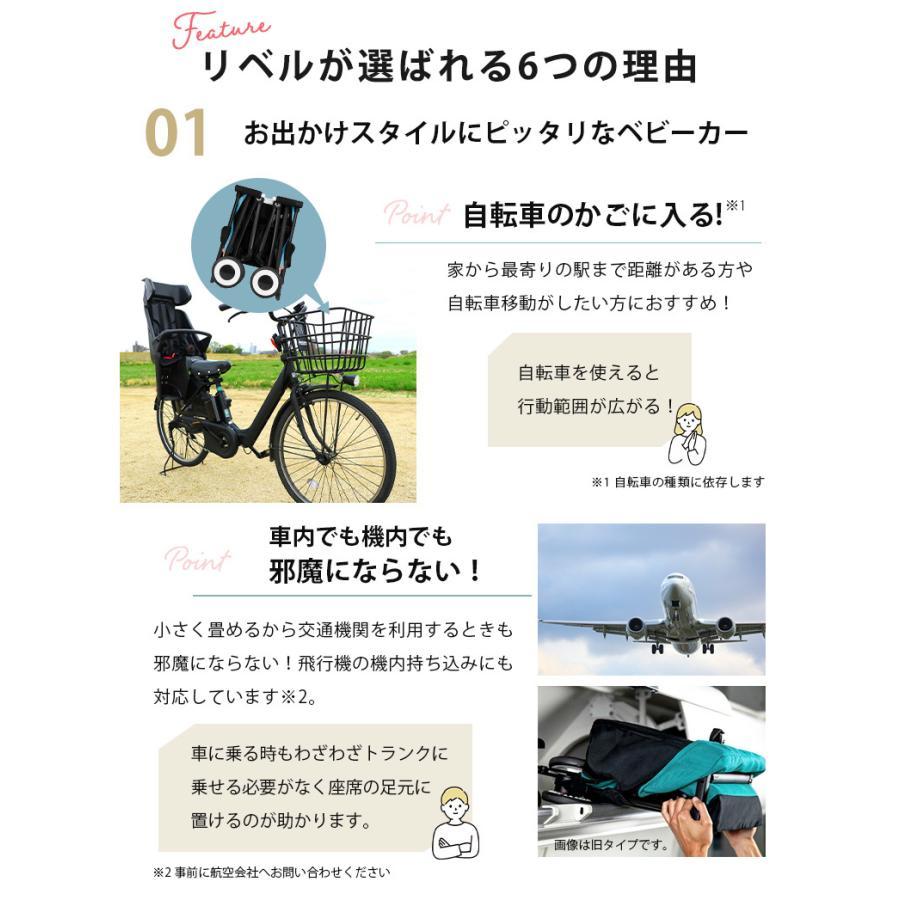5500円OFF サイベックス リベル 2023 b型 ベビーカー 軽量 コンパクト