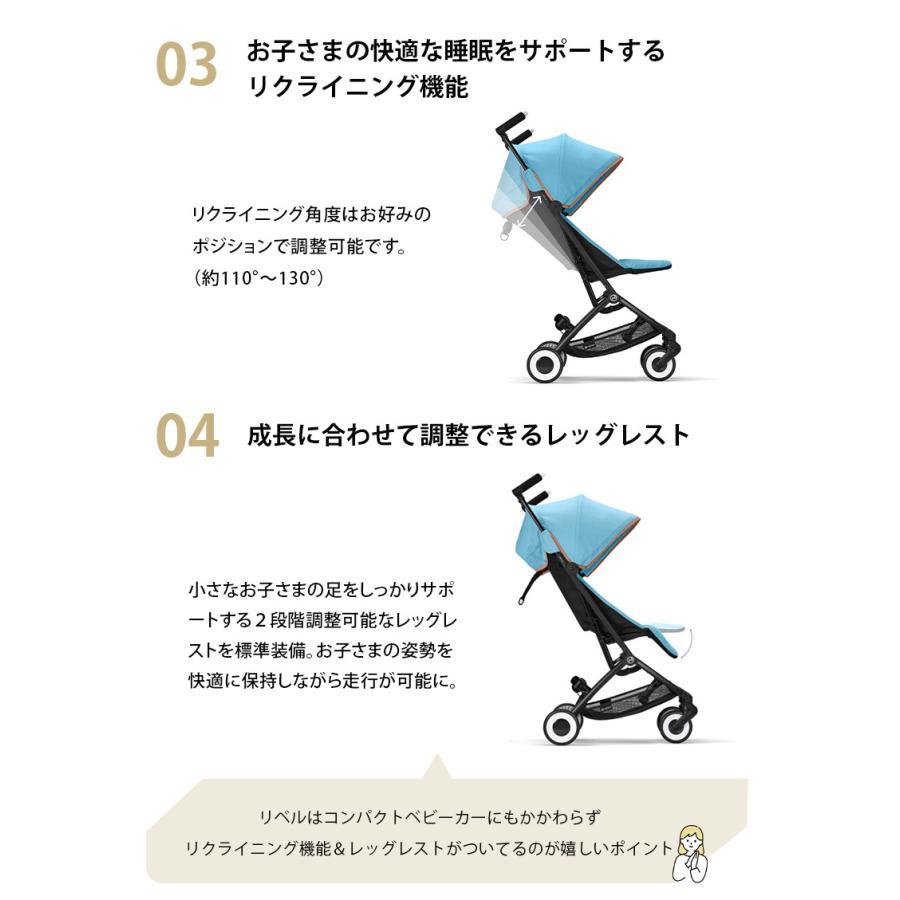 5500円OFF サイベックス リベル 2023 b型 ベビーカー 軽量 コンパクト