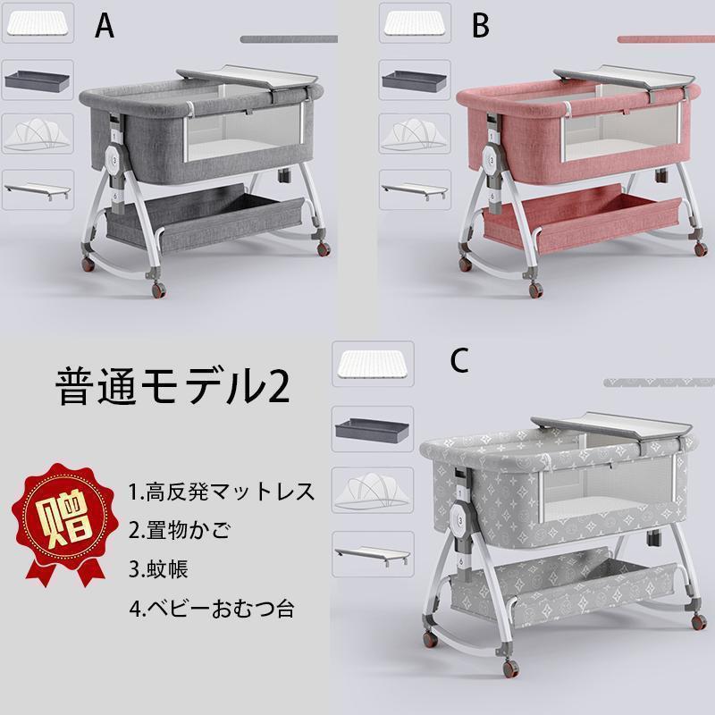 【新品】ベビーベッド 添い寝 持ち運び 折りたたみ 新生児 ゆりかご 蚊帳付き 2024新モデル]]ベビーベッド 添い寝 ミニ 持ち運び 折りたたみ 新生児