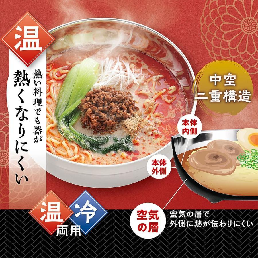 ステンレス どんぶり 二重構造 温度 保つ 保温 ラーメン 器 熱く