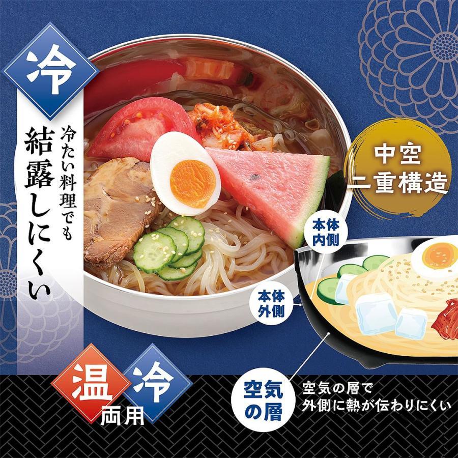 ステンレス どんぶり 二重構造 温度 保つ 保温 ラーメン 器 熱く