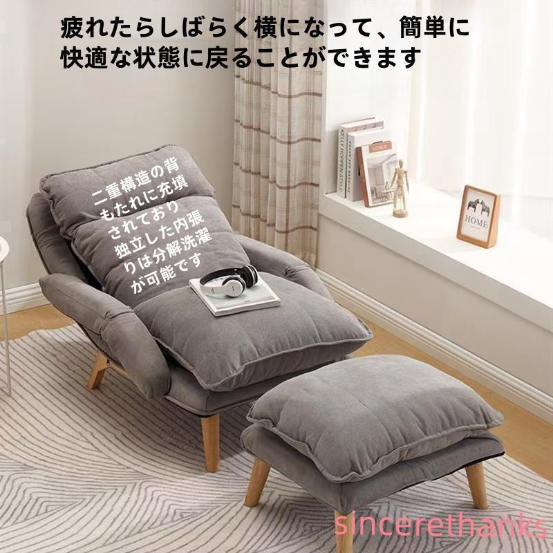 一人用 ソファー ?カウチ オットマン付きソファ ソファーチェア