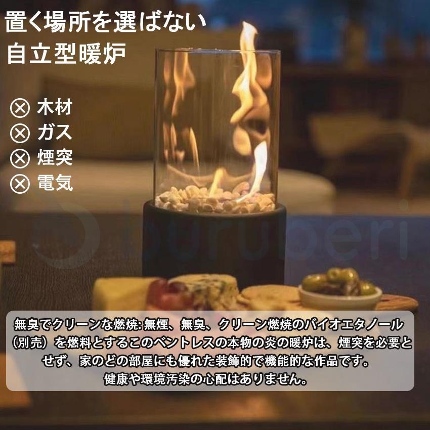 バイオエタノール暖炉 卓上暖炉 円形 煙突不要 ポータブル卓上暖炉