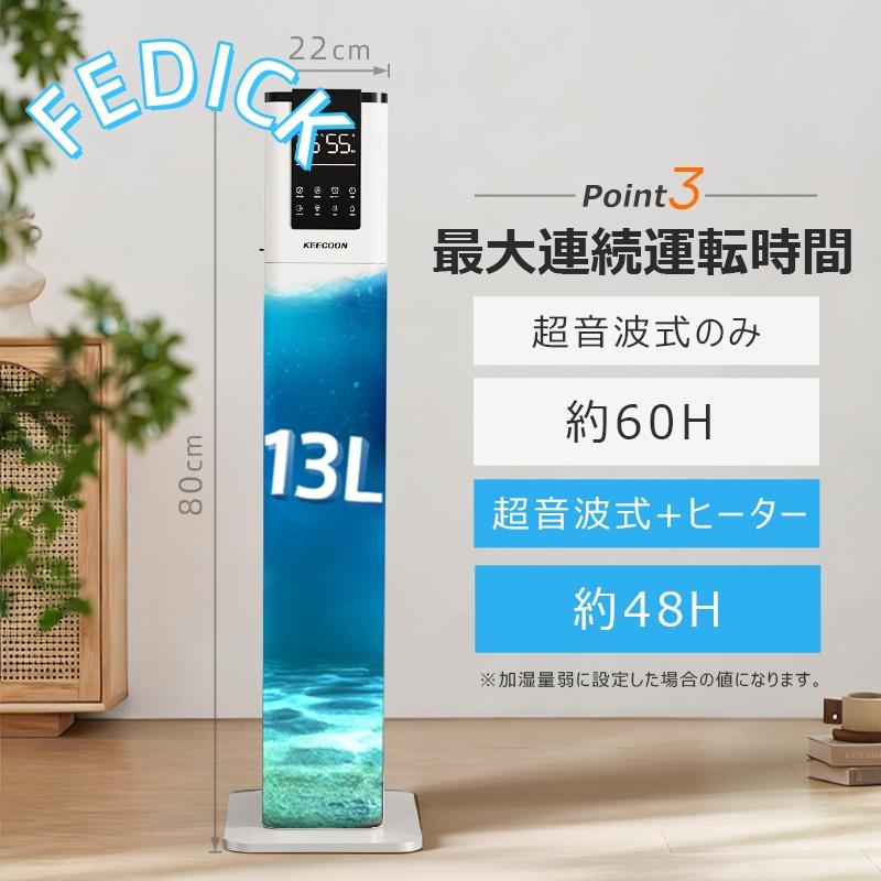 加湿器 スチーム式 大容量 ハイブリッド 超音波式 業務用 13L 静音 UV