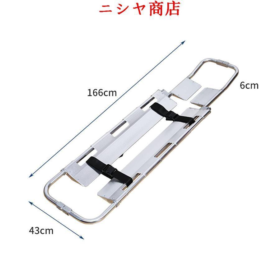 限定特別価格 伸縮式 担架 アルミニウム合金 スクープストレッチャー