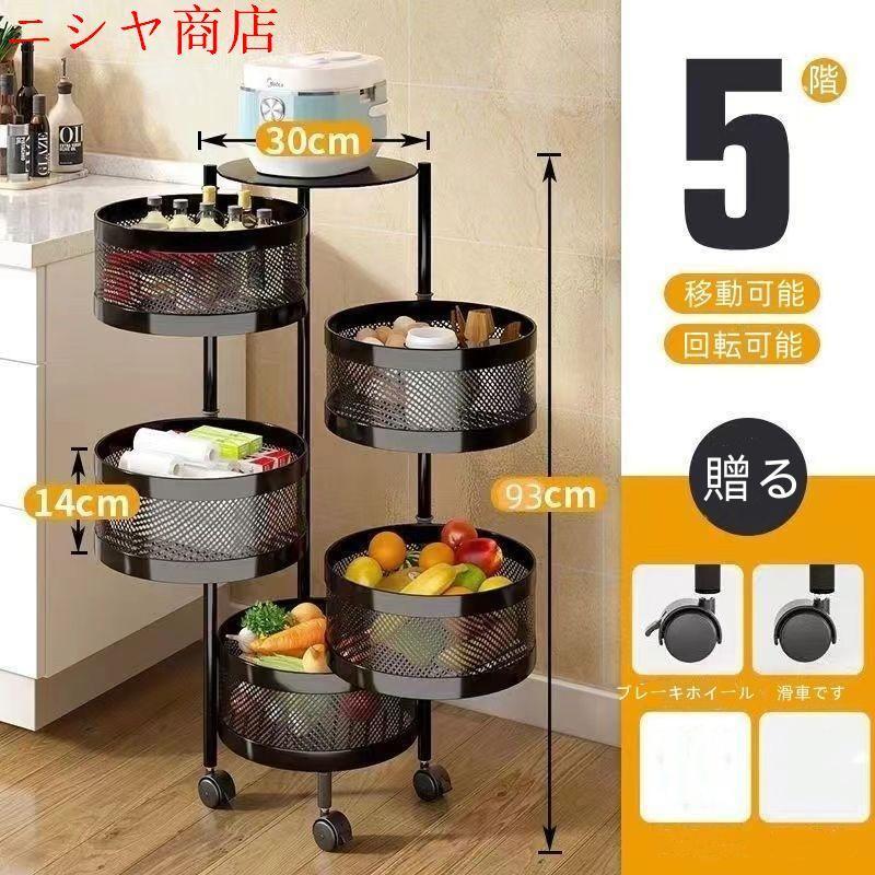 キッチンワゴン 回転 多肉棚 バスケッ ーリー ツールワゴン 天板 キャスター付き 4段 キッチンカウンター インテリア 収納 小物 庭 植物 ny410の画像