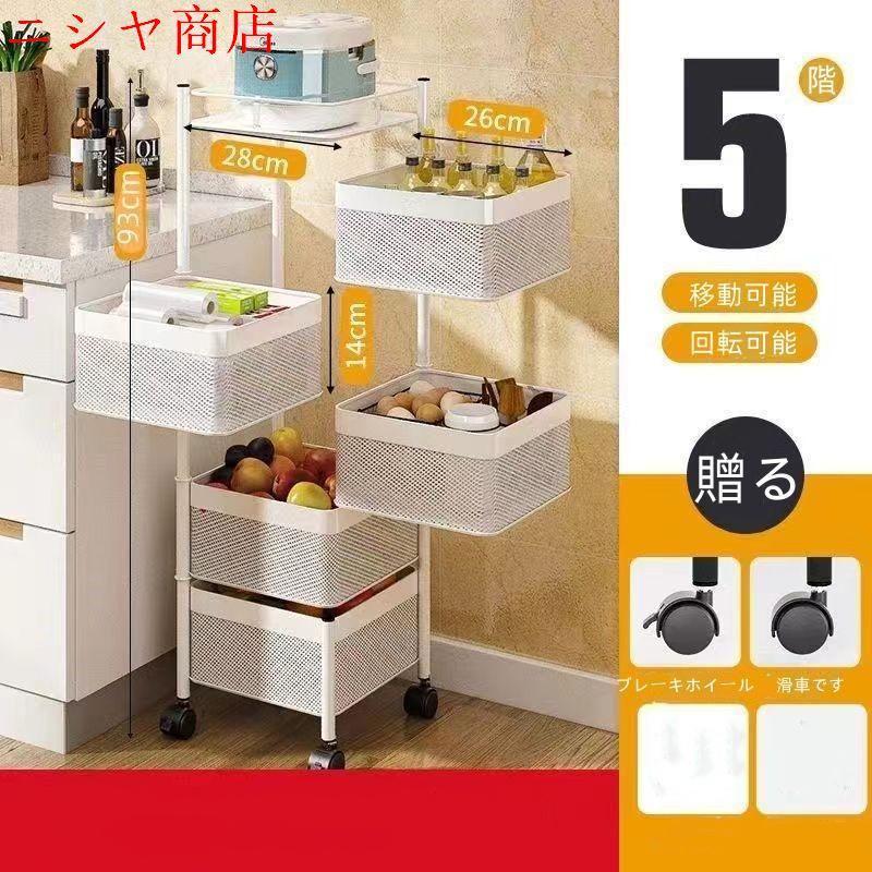 キッチンワゴン 回転 多肉棚 バスケッ ーリー ツールワゴン 天板 キャスター付き 4段 キッチンカウンター インテリア 収納 小物 庭 植物 ny410の画像