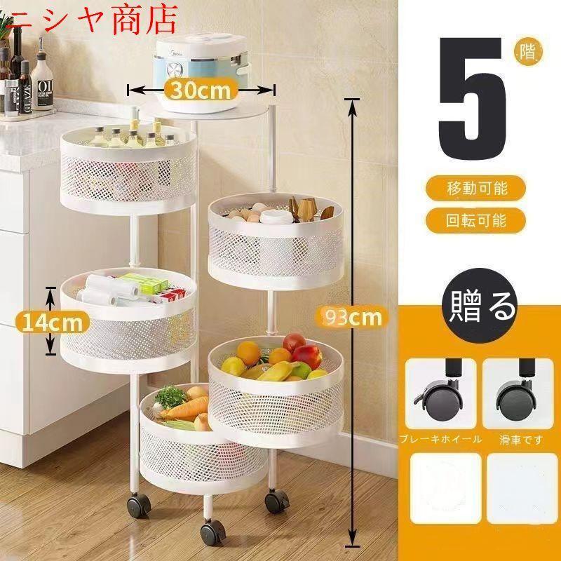 キッチンワゴン 回転 多肉棚 バスケッ ーリー ツールワゴン 天板 キャスター付き 4段 キッチンカウンター インテリア 収納 小物 庭 植物 ny410の画像