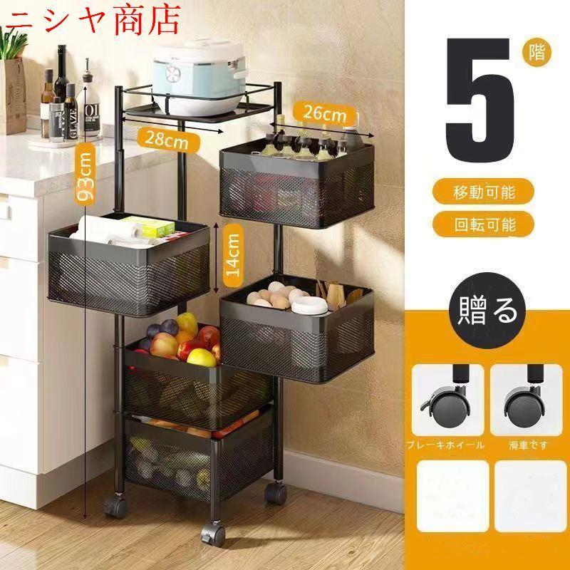 キッチンワゴン 回転 多肉棚 バスケッ ーリー ツールワゴン 天板 キャスター付き 4段 キッチンカウンター インテリア 収納 小物 庭 植物 ny410の画像