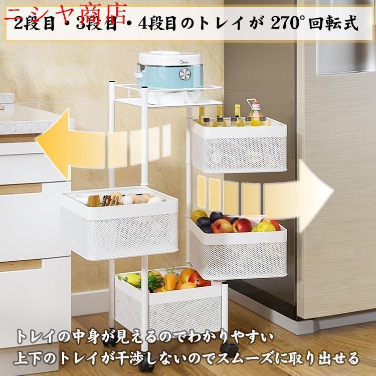 キッチンワゴン 回転 多肉棚 バスケッ ーリー ツールワゴン 天板 キャスター付き 4段 キッチンカウンター インテリア 収納 小物 庭 植物 ny410の画像